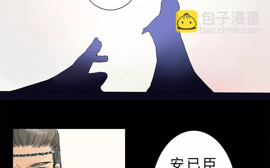 《苻慕容》第17话 这比起对冲儿的宠爱又算得了什么 第8页
