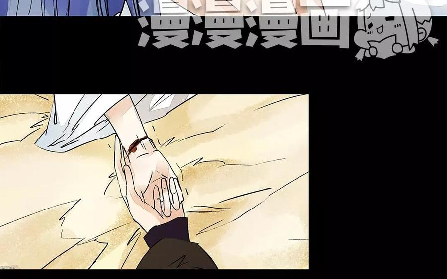 《苻慕容》第15话 割腕自杀？！ 第24页