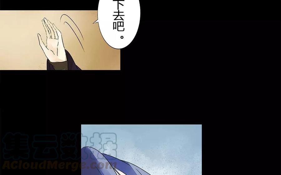 《苻慕容》第15话 割腕自杀？！ 第13页