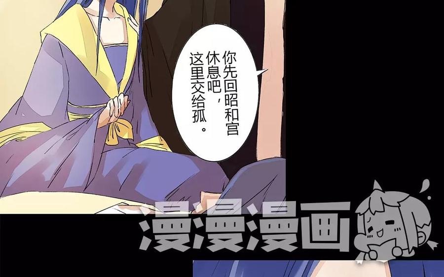 《苻慕容》第15话 割腕自杀？！ 第16页