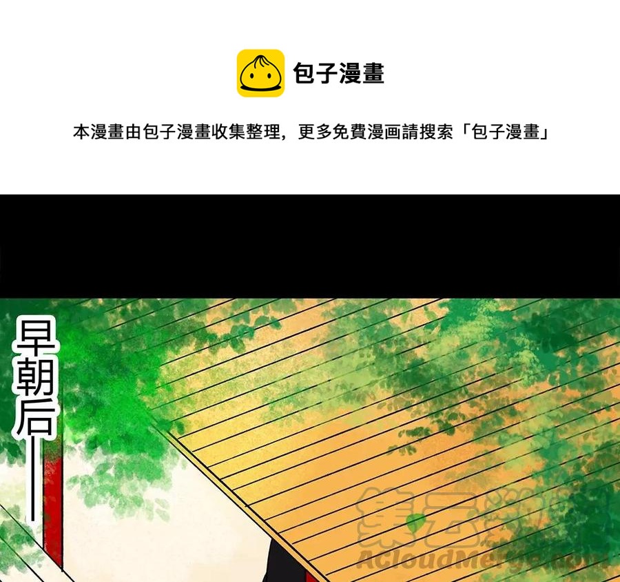 《苻慕容》第15话 割腕自杀？！ 第1页
