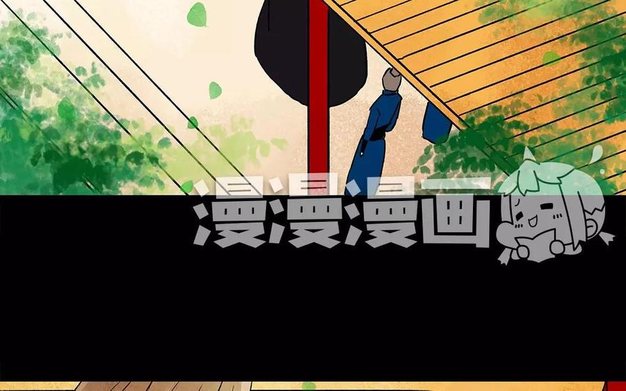 《苻慕容》第15话 割腕自杀？！ 第2页