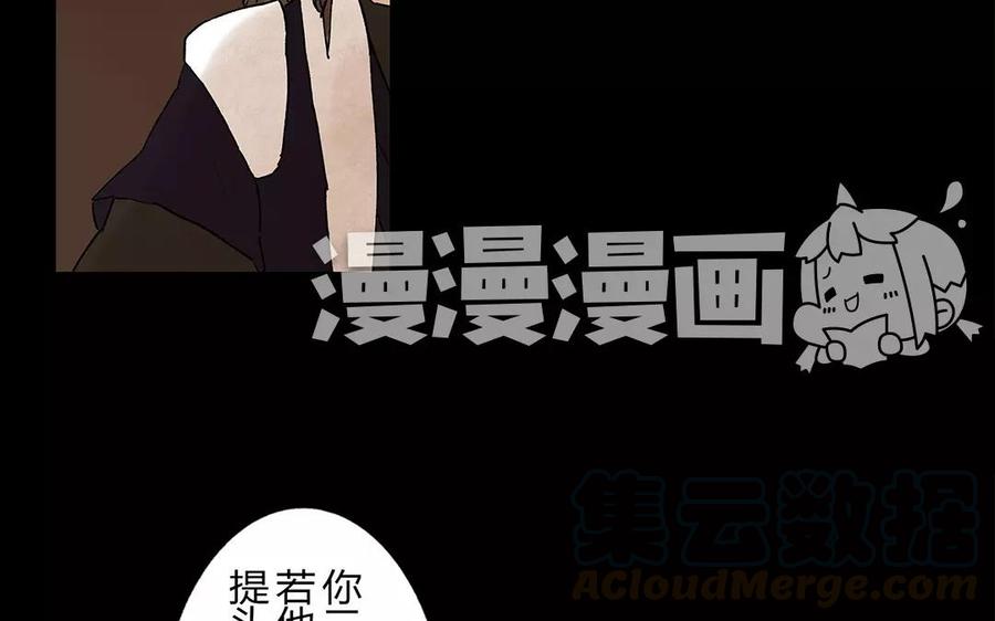 《苻慕容》第15话 割腕自杀？！ 第33页
