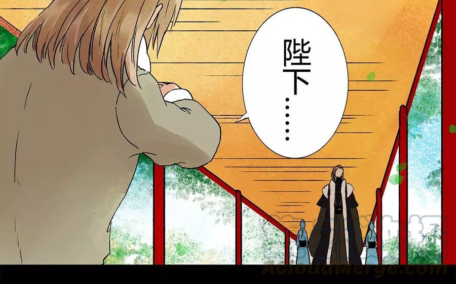 《苻慕容》第15话 割腕自杀？！ 第3页