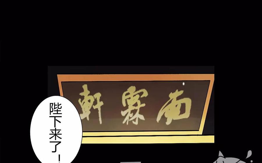 《苻慕容》第15话 割腕自杀？！ 第8页