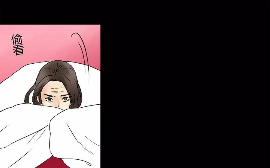 《苻慕容》第12话 大赦 第16页