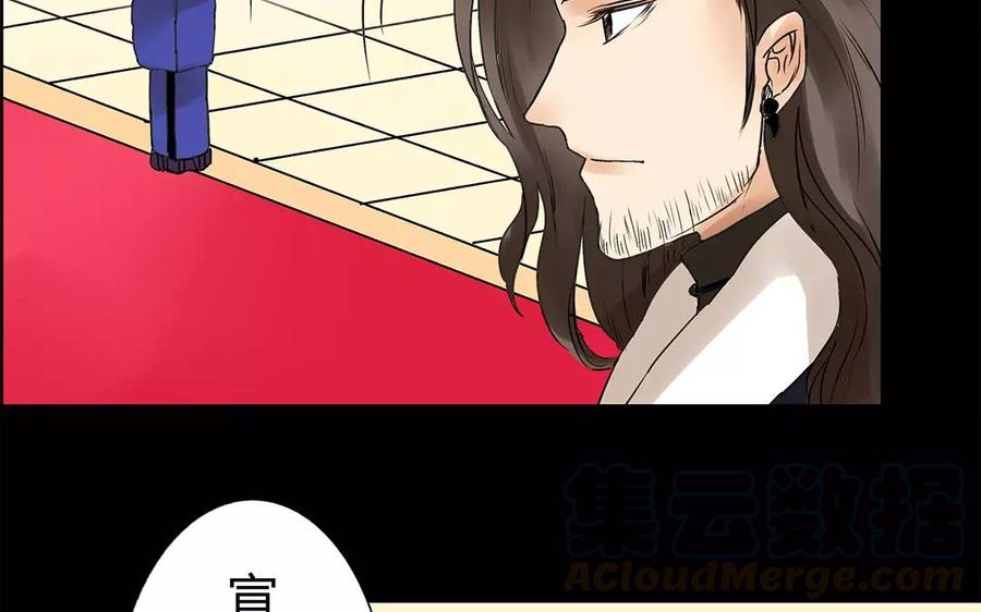 《苻慕容》第12话 大赦 第9页