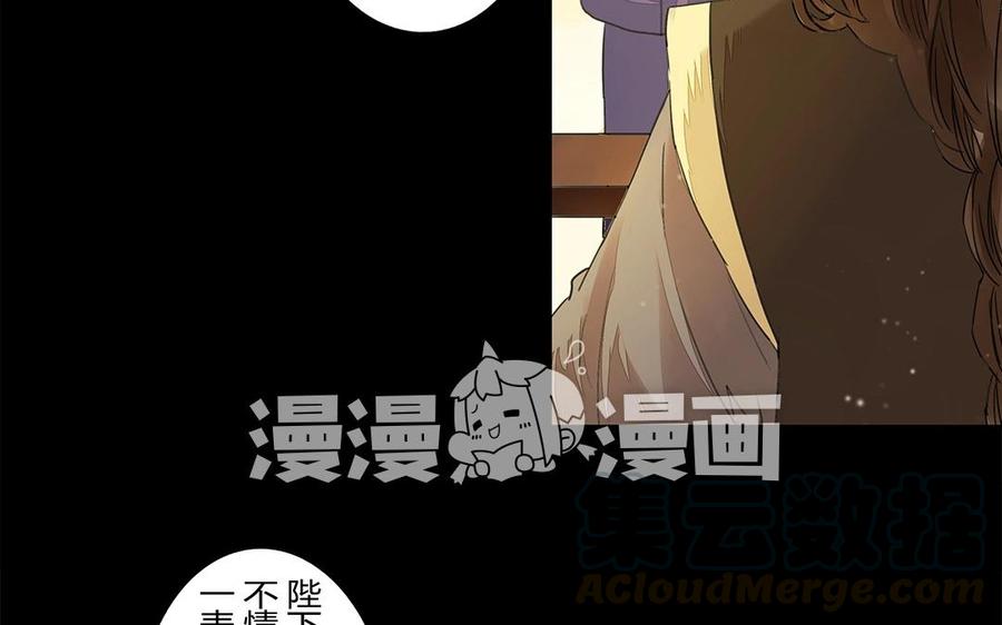 《苻慕容》第18话 你心中有我吗？ 第13页