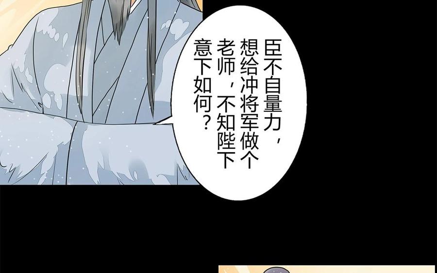 《苻慕容》第18话 你心中有我吗？ 第16页