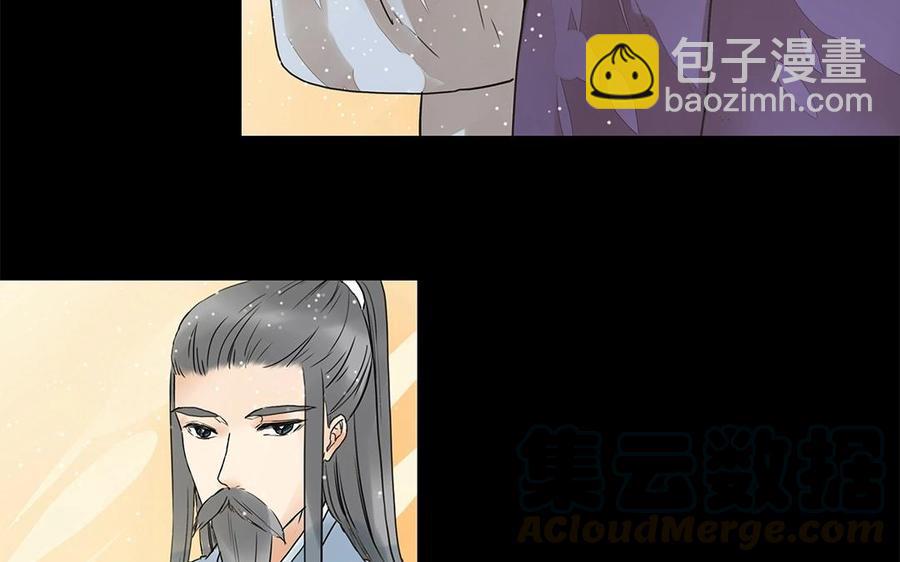 《苻慕容》第18话 你心中有我吗？ 第15页