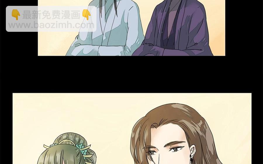 《苻慕容》第18话 你心中有我吗？ 第22页