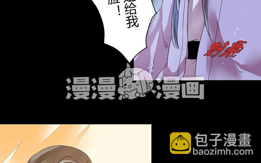 《苻慕容》第18话 你心中有我吗？ 第2页
