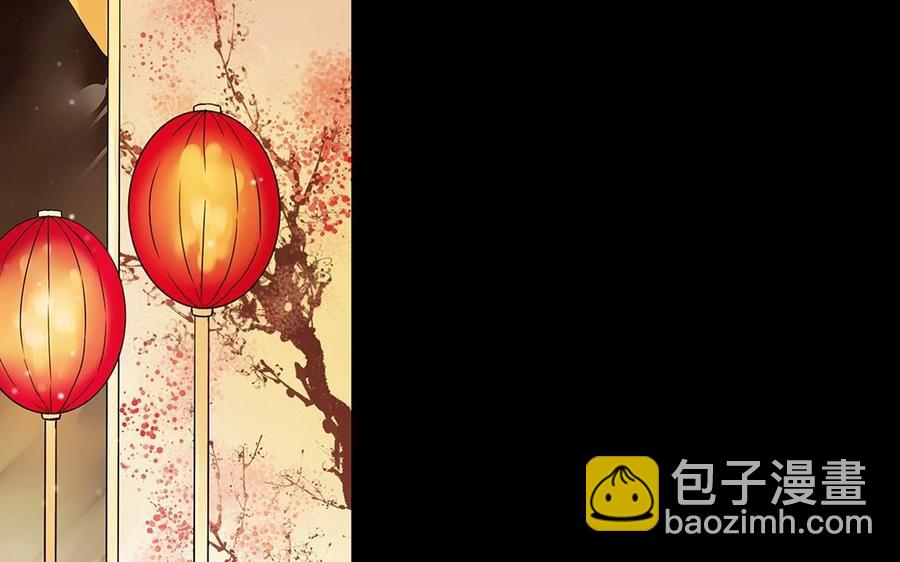 《苻慕容》第18话 你心中有我吗？ 第6页