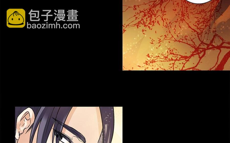 《苻慕容》第18话 你心中有我吗？ 第8页