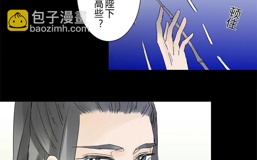 《苻慕容》第19话 你当真心里有我吗？ 第12页