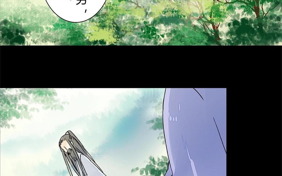 《苻慕容》第19话 你当真心里有我吗？ 第22页