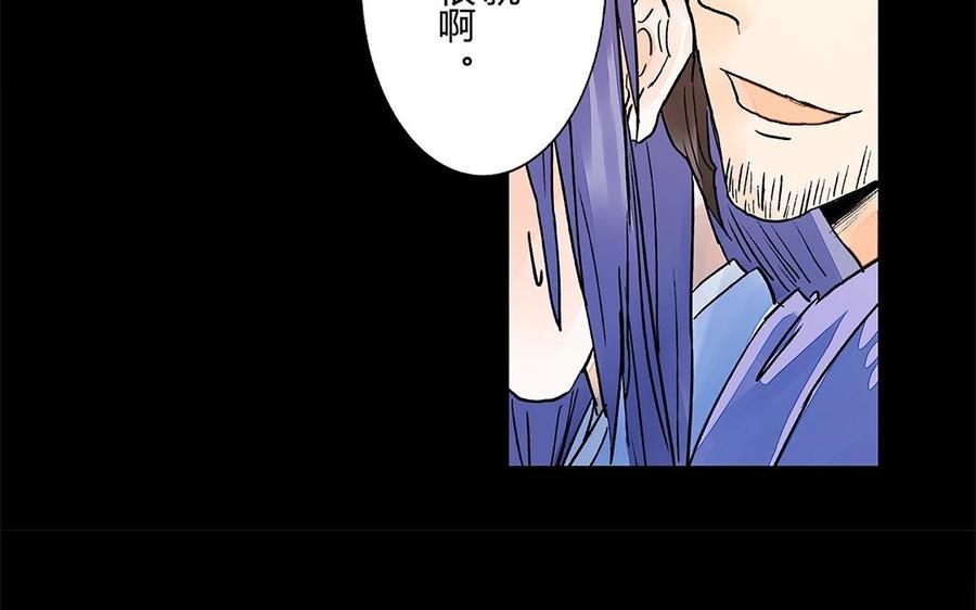 《苻慕容》第19话 你当真心里有我吗？ 第32页