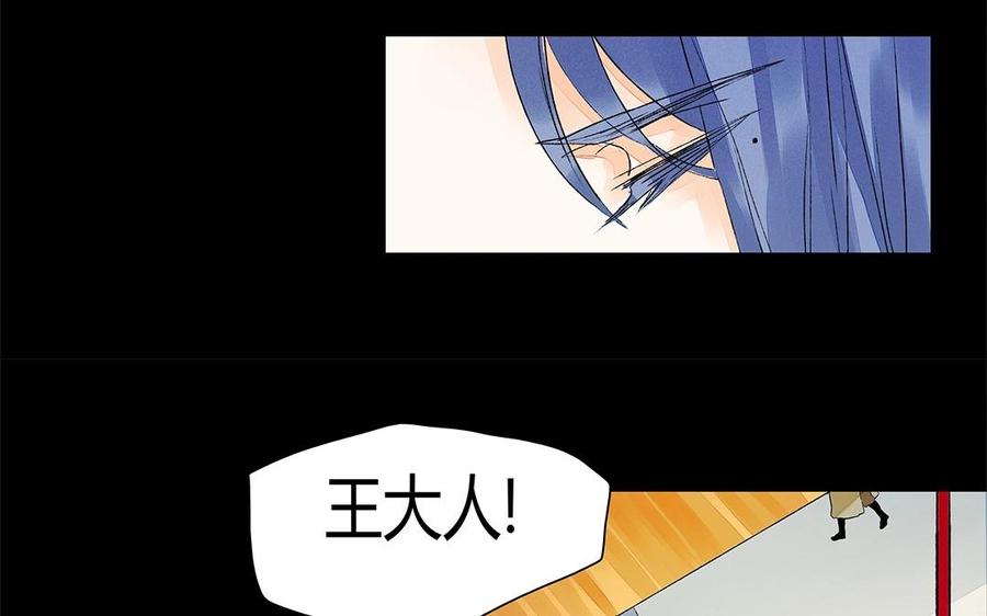 《苻慕容》第20话 你放过我如何？ 第26页