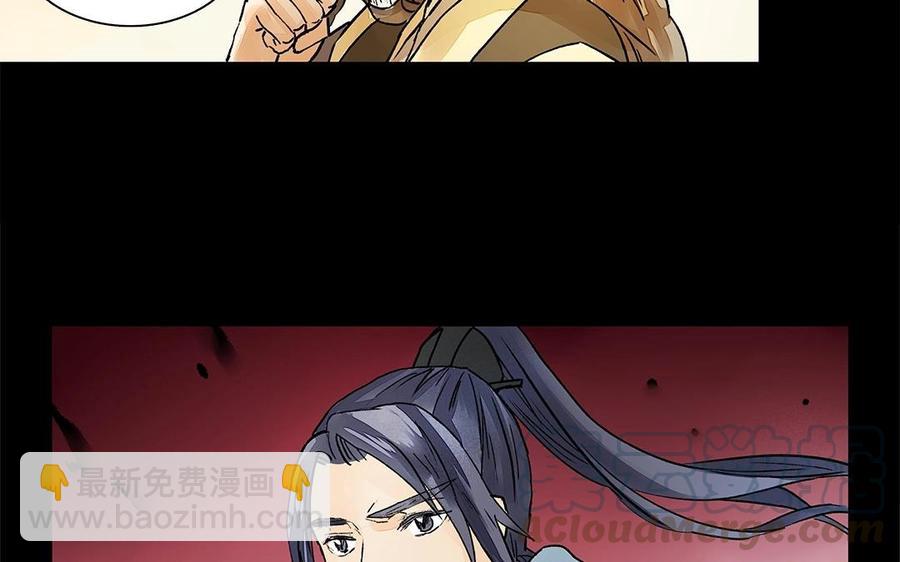 《苻慕容》第20话 你放过我如何？ 第7页