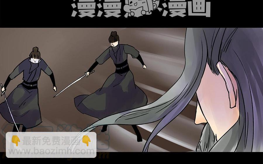 《苻慕容》第21话 刺客来袭！ 第10页