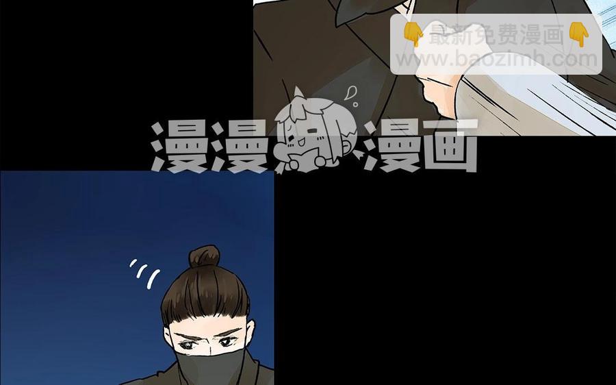 《苻慕容》第21话 刺客来袭！ 第14页