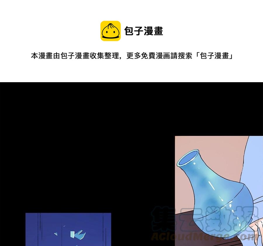 《苻慕容》第21话 刺客来袭！ 第1页