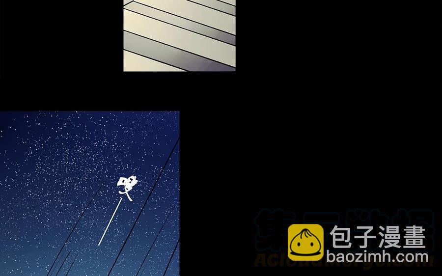 《苻慕容》第21话 刺客来袭！ 第22页