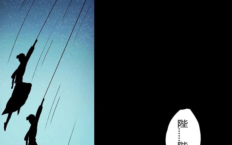 《苻慕容》第21话 刺客来袭！ 第23页