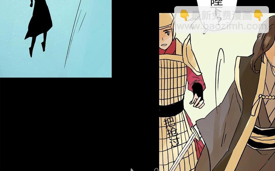 《苻慕容》第21话 刺客来袭！ 第24页