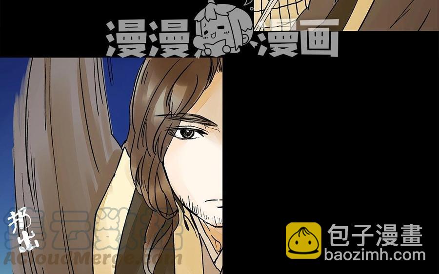 《苻慕容》第21话 刺客来袭！ 第25页