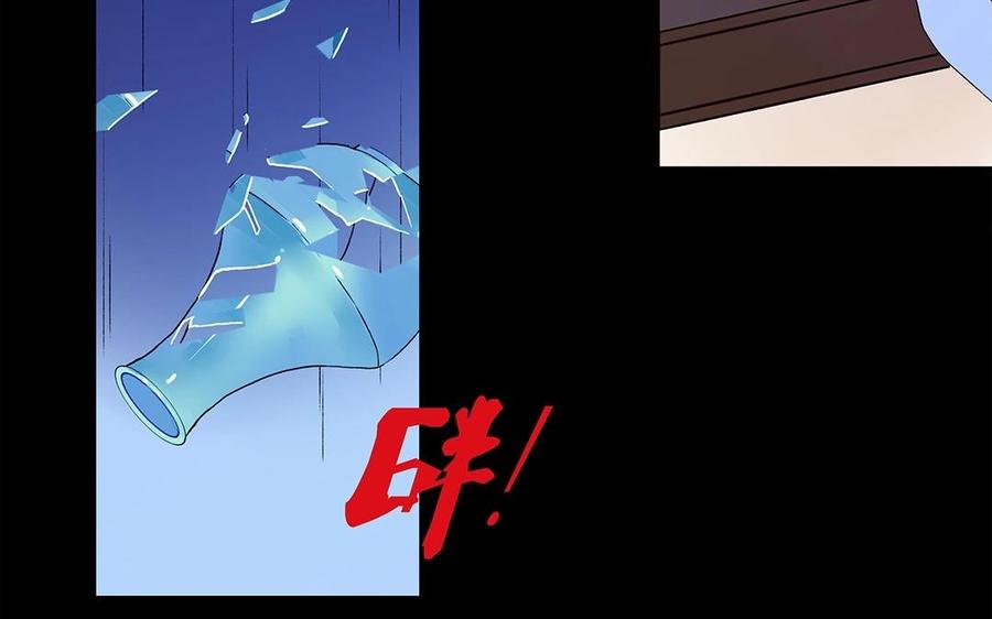 《苻慕容》第21话 刺客来袭！ 第2页