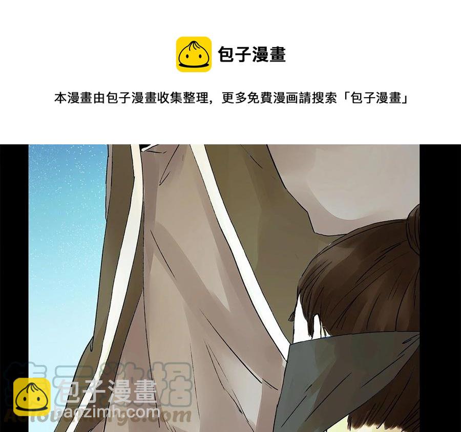 《苻慕容》第21话 刺客来袭！ 第31页