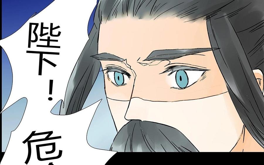《苻慕容》第21话 刺客来袭！ 第35页