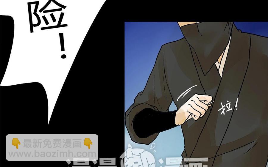 《苻慕容》第21话 刺客来袭！ 第36页
