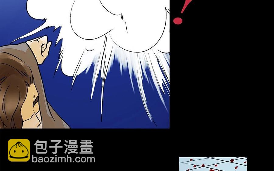 《苻慕容》第21话 刺客来袭！ 第38页