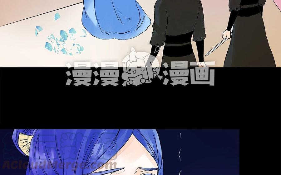 《苻慕容》第21话 刺客来袭！ 第4页