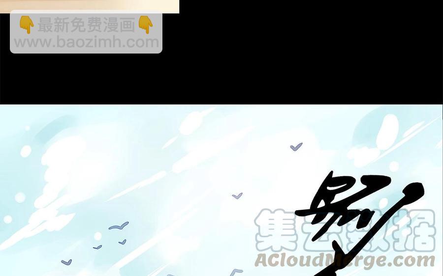 《苻慕容》第24话 宁为玉碎 第11页