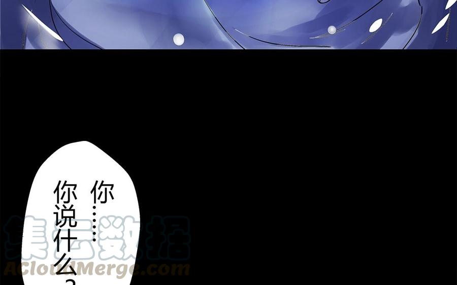 《苻慕容》第24话 宁为玉碎 第13页