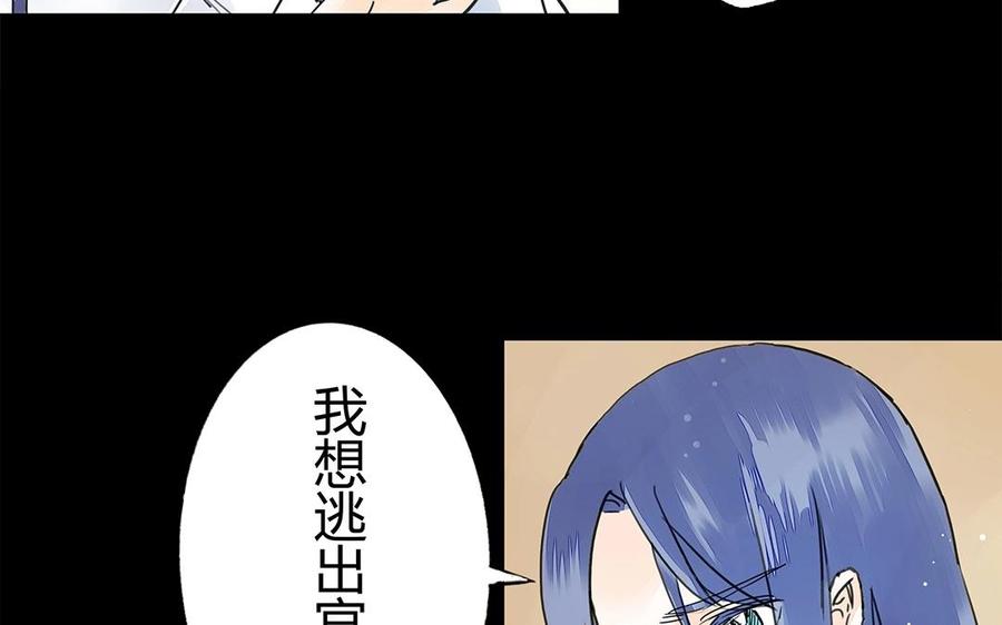 《苻慕容》第24话 宁为玉碎 第16页