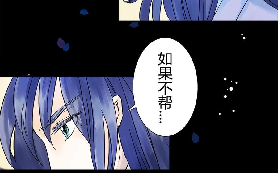 《苻慕容》第24话 宁为玉碎 第30页
