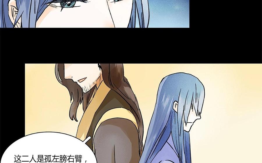 《苻慕容》第20话 你放过我如何？ 第10页