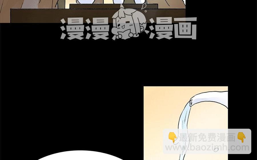 《苻慕容》第20话 你放过我如何？ 第12页