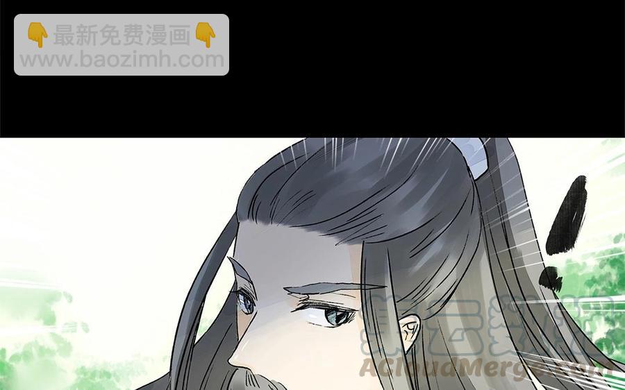 《苻慕容》第20话 你放过我如何？ 第33页