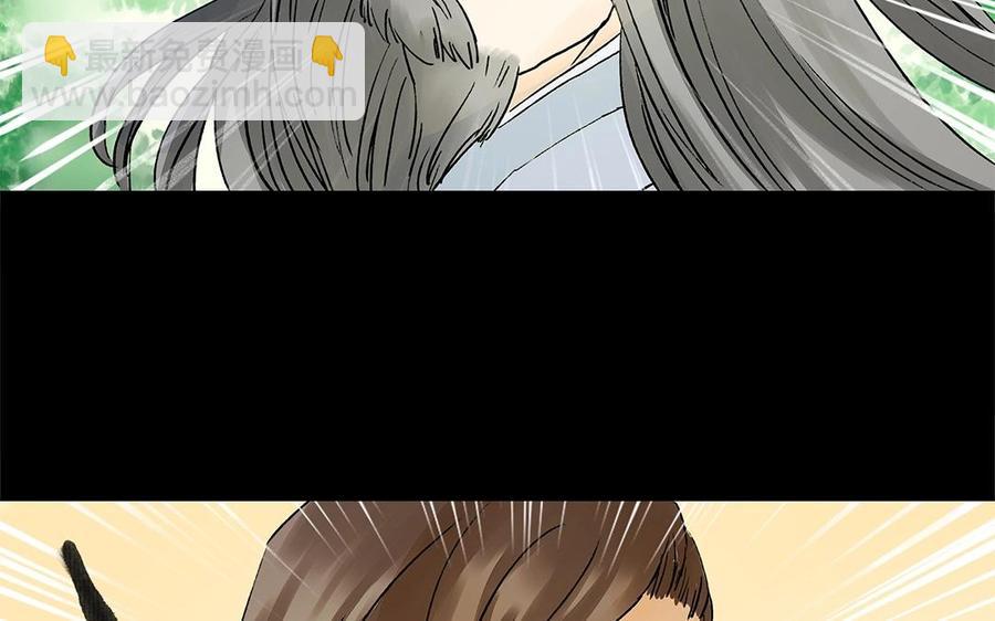 《苻慕容》第20话 你放过我如何？ 第34页