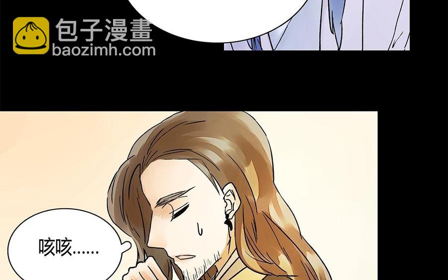 《苻慕容》第20话 你放过我如何？ 第6页