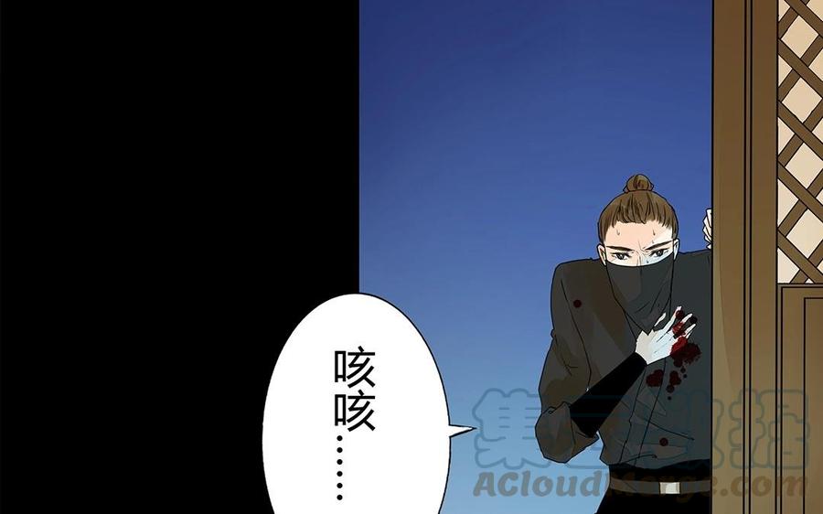 《苻慕容》第23话 我要逃出去 第5页