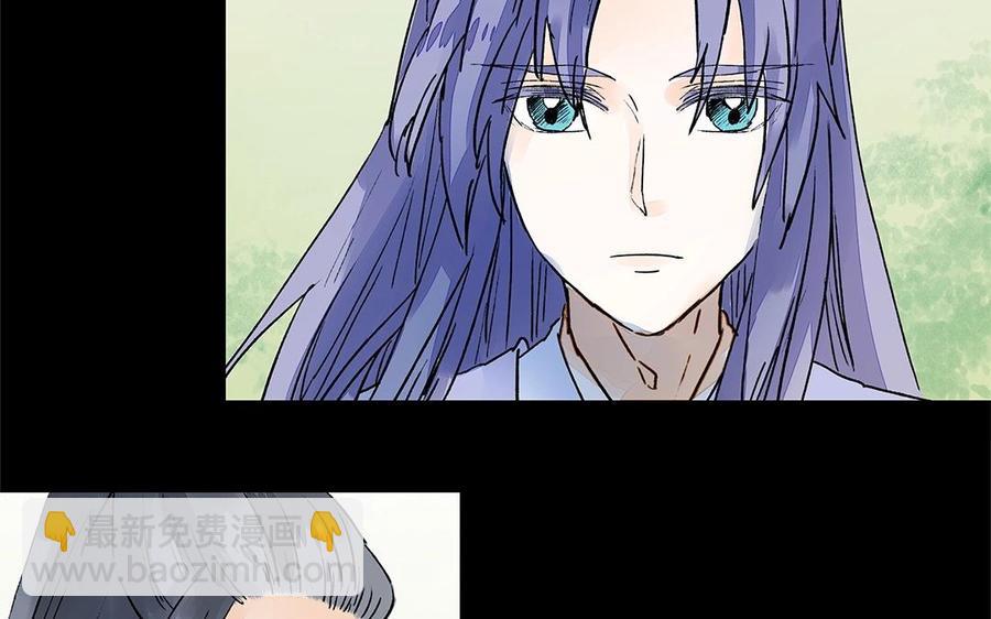 《苻慕容》第19话 你当真心里有我吗？ 第14页