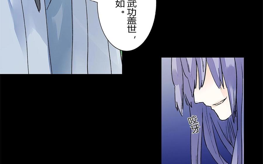 《苻慕容》第19话 你当真心里有我吗？ 第16页