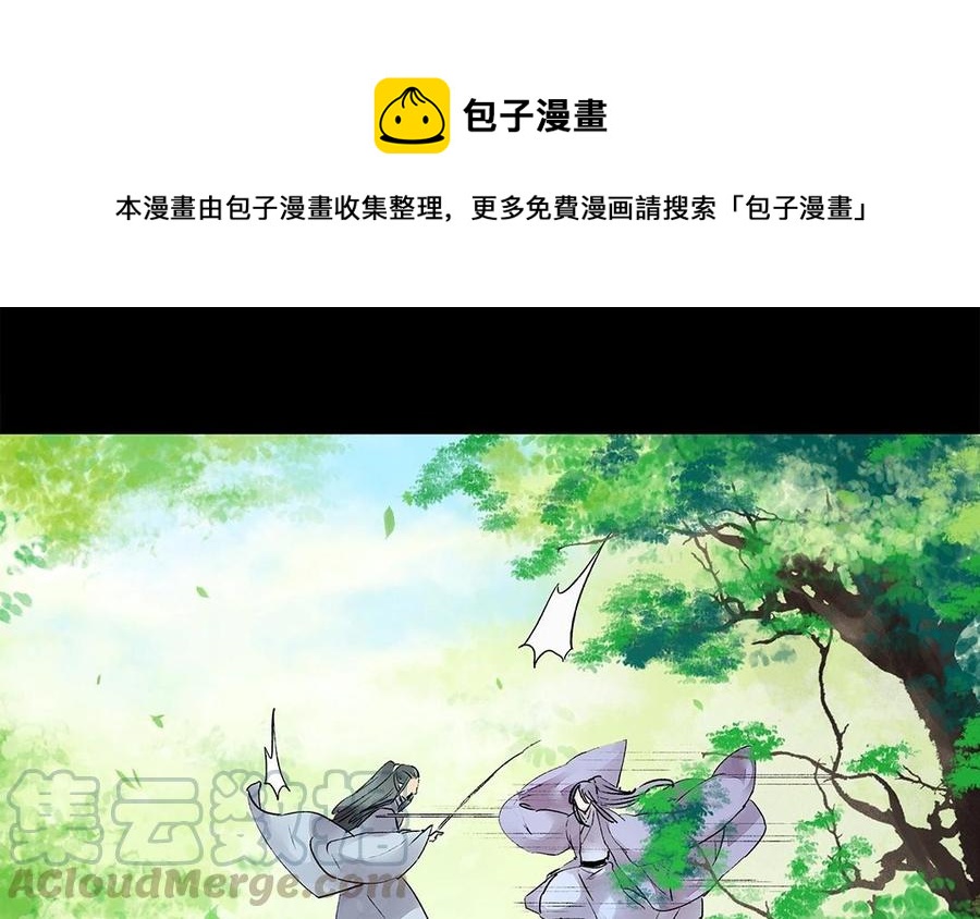 《苻慕容》第19话 你当真心里有我吗？ 第1页