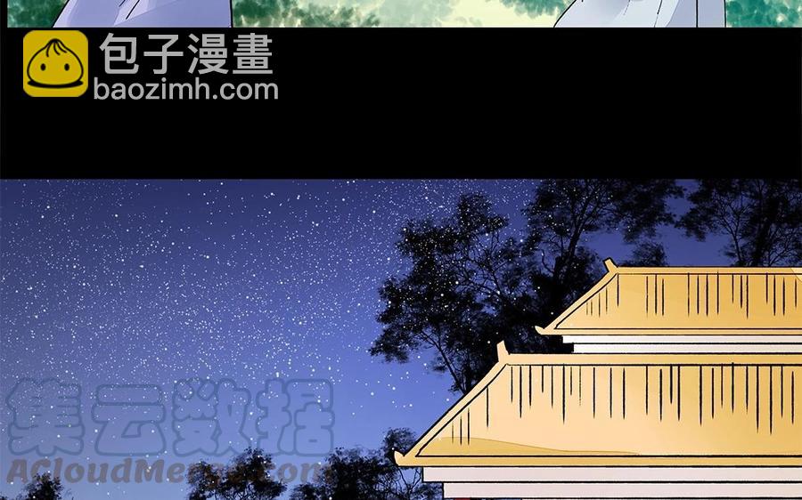 《苻慕容》第19话 你当真心里有我吗？ 第25页